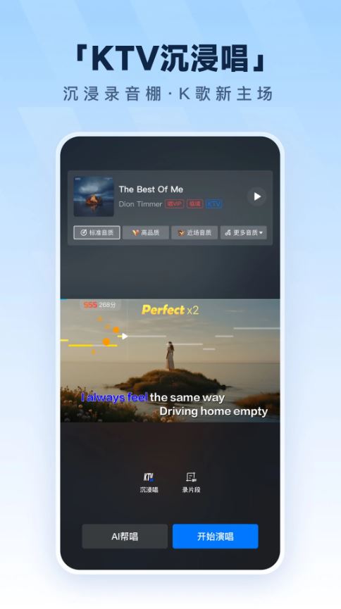 酷狗音乐(手机音乐播放器) v20.4.4 安卓版