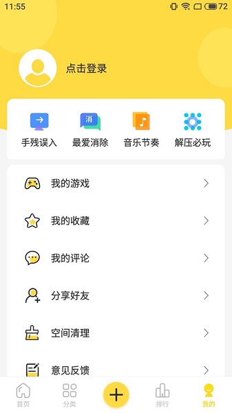 闪玩 最新版免费下载