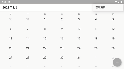 涂画日历安卓版 涂画日历安卓版