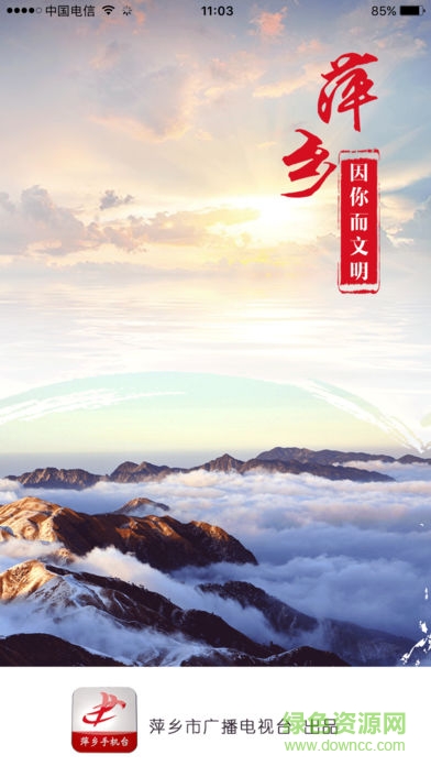 萍乡手机台