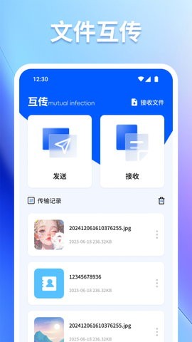 手机克隆互传同步