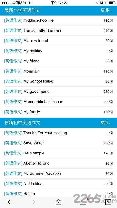 英语作文