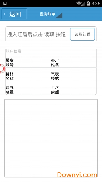 阆中燃气