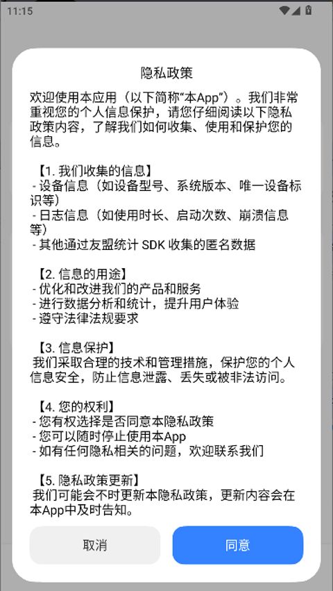 themetool(主题美化下载软件) v2.1.0 安卓版