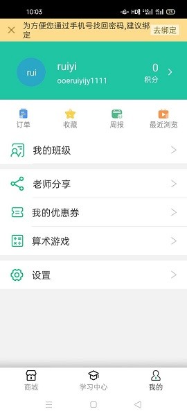 延边在线课堂