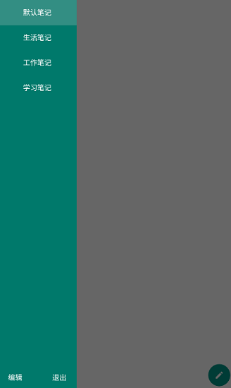 空白