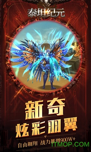 泰坦纪元
