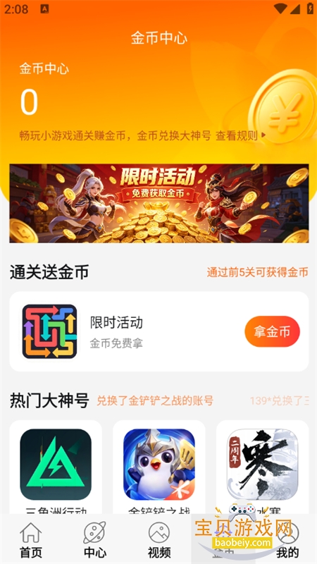 九妖游戏助手