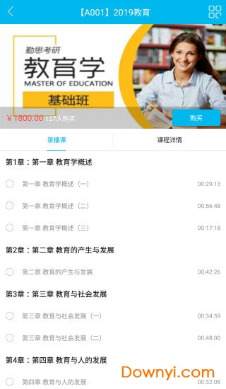 勤思课堂