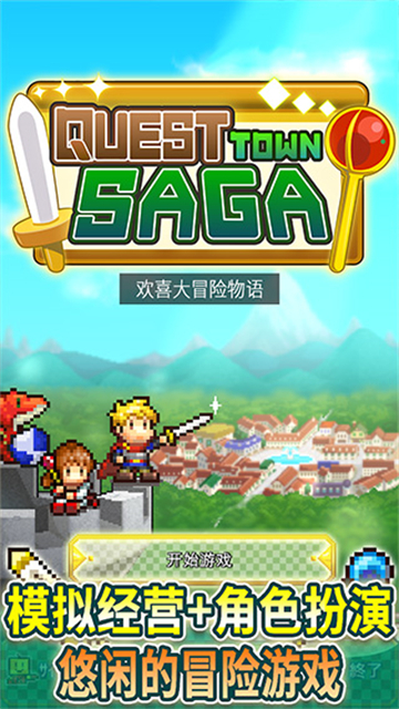 欢喜大冒险物语debug模式修改版