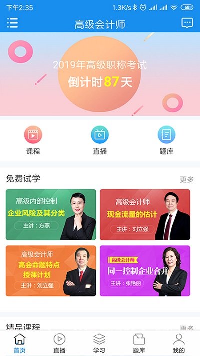 领匠云课堂