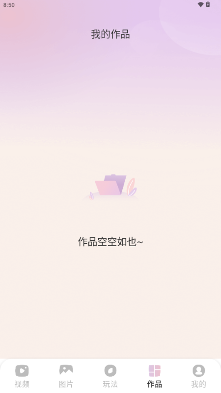 魅脸