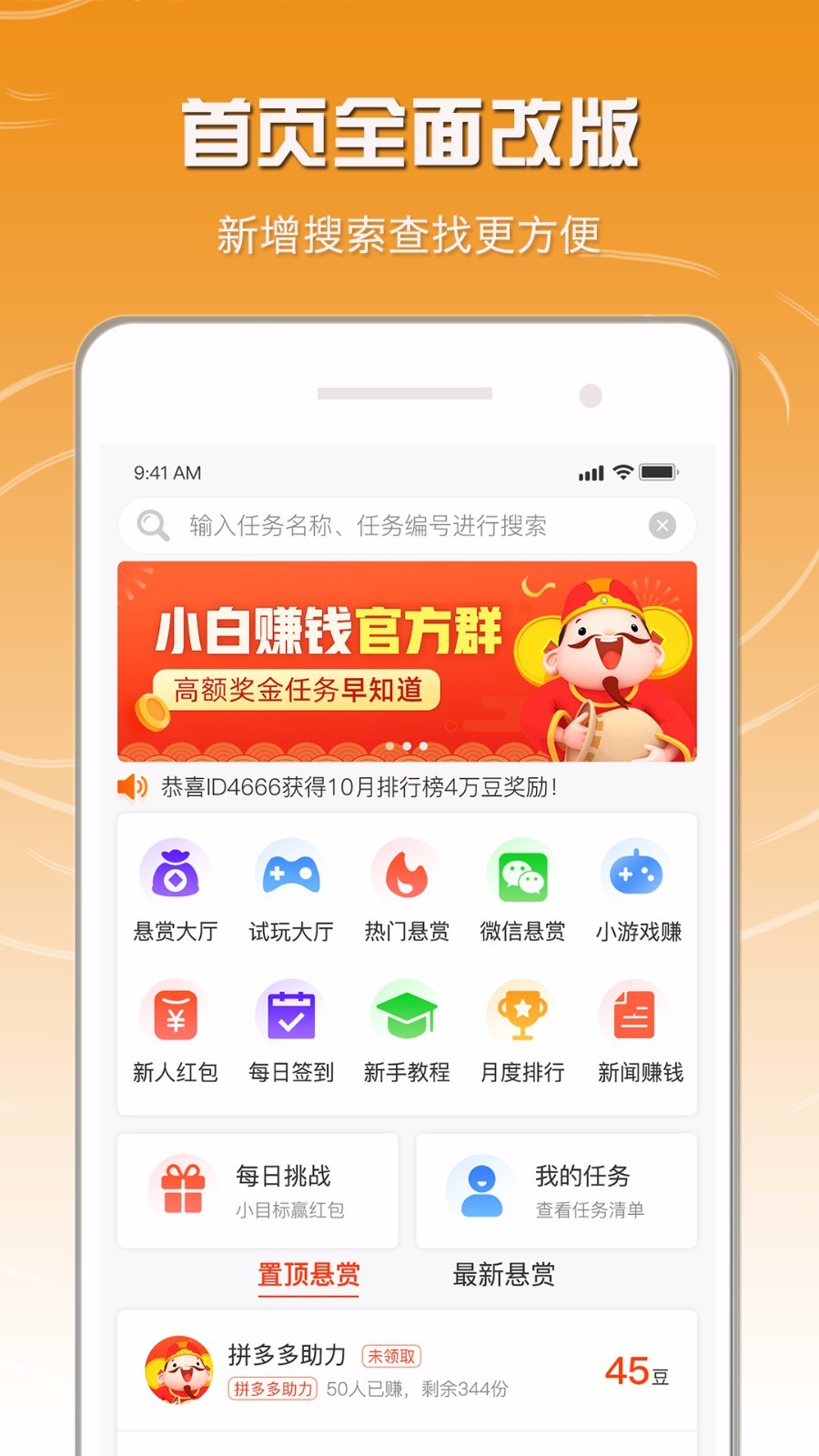 小白赚钱兼职