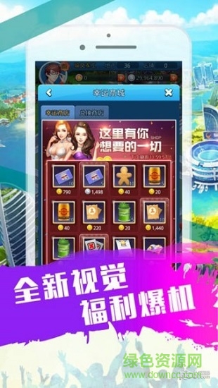我是大富豪