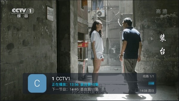 野火TV电视版 v5.2.5