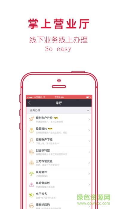 华安证券