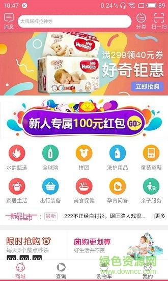 水韵母婴