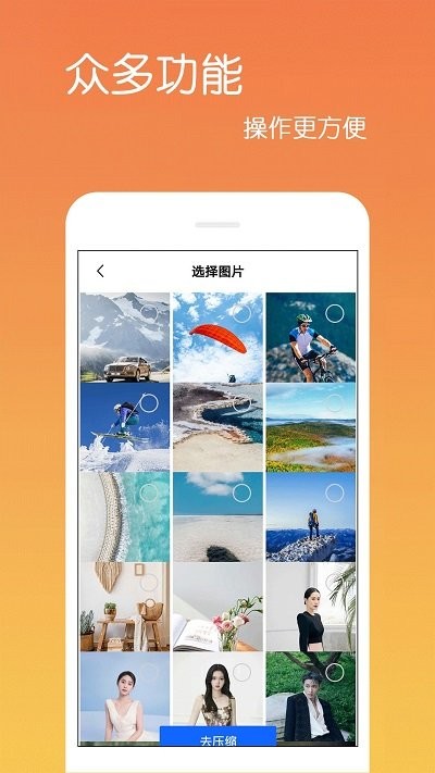 文件解压缩
