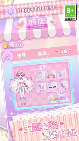 次元公主装扮派对