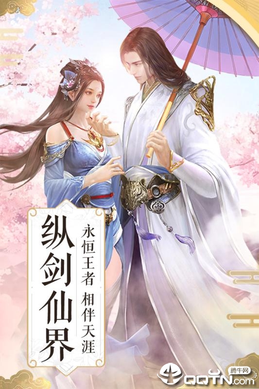 寻仙志