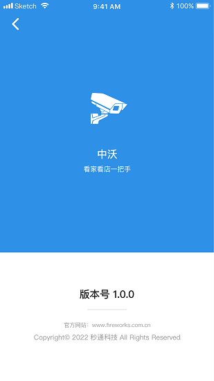 中沃摄像头app