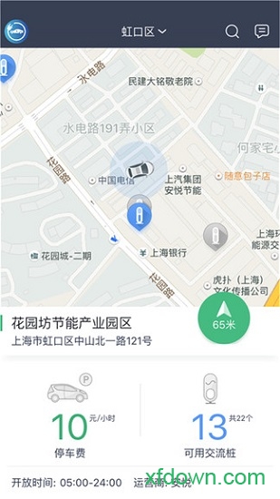 安悦充电 安悦充电