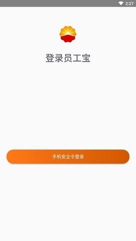 员工宝
