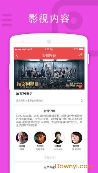 红柚