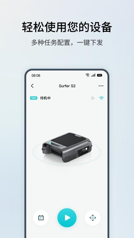 Aiper Robot客户端