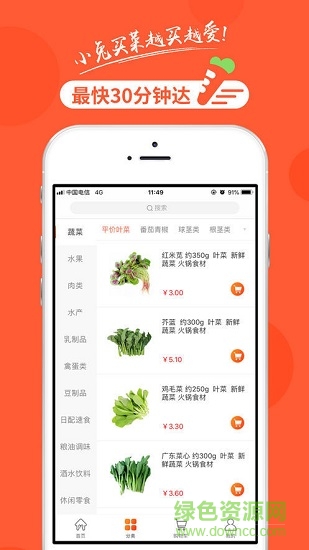 小兔买菜 小兔买菜