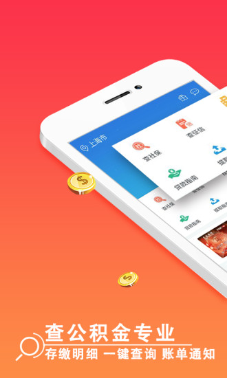 厦门公积金查询 厦门公积金查询