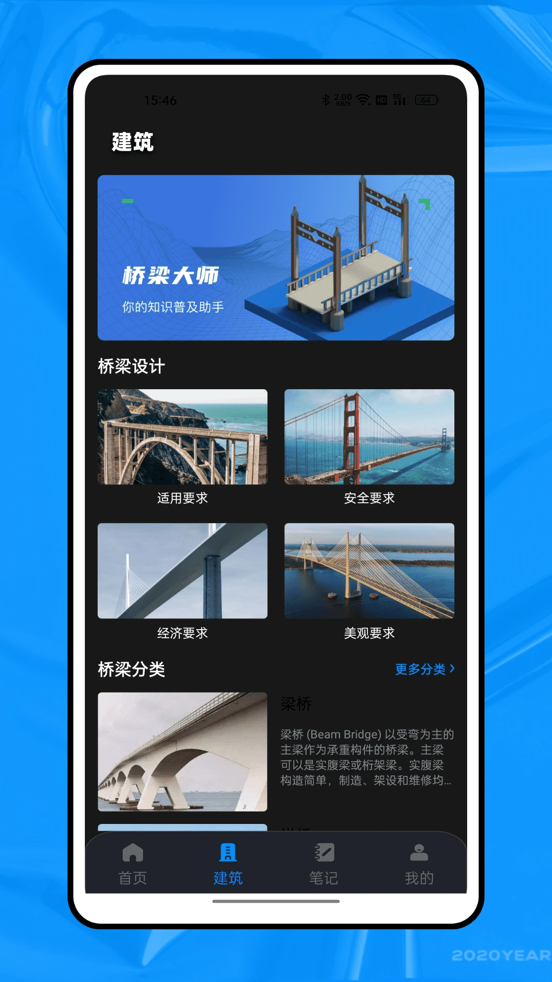 新薪通平台助手