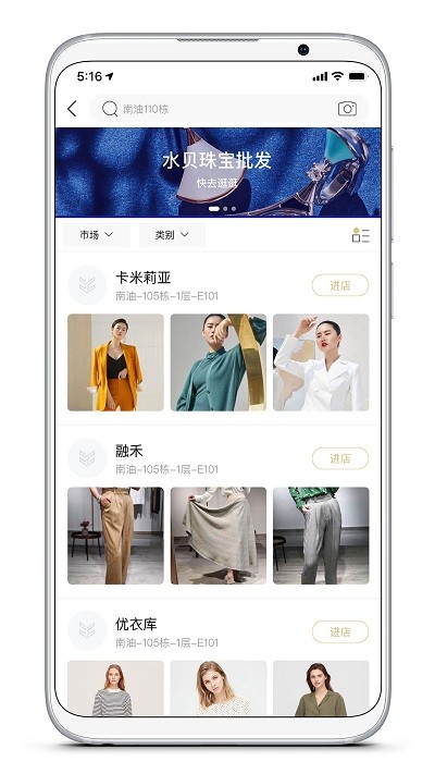 衣酱乎拿货端