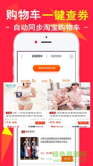 省钱赚钱联盟