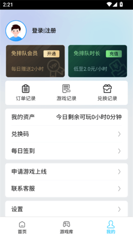 天秀云游官方版