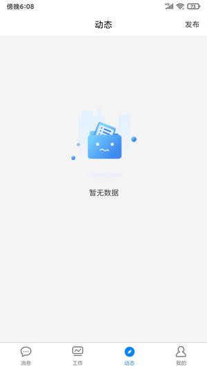 智慧安保云