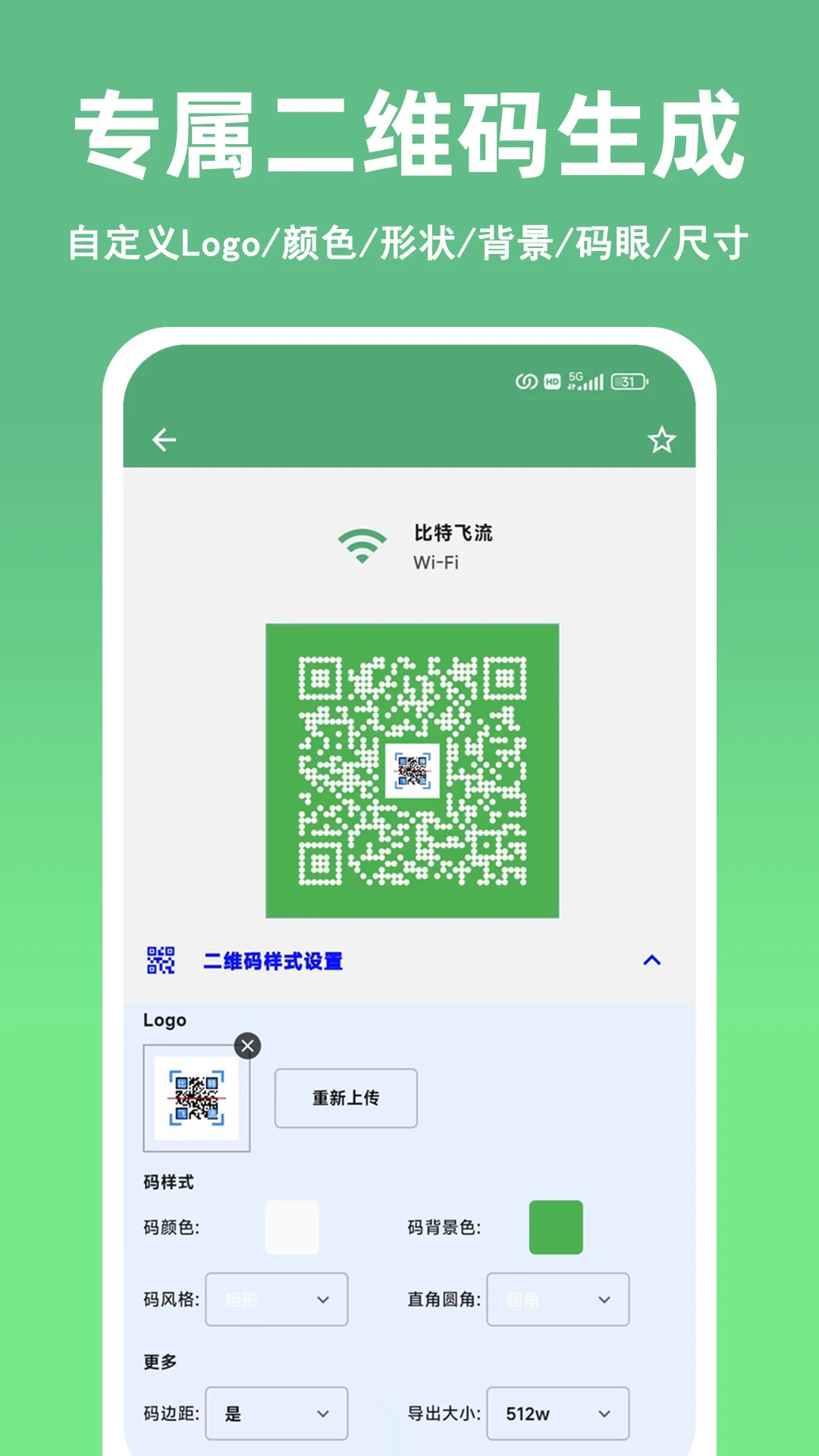 快扫二维码条形码生成器 快扫二维码条形码生成器