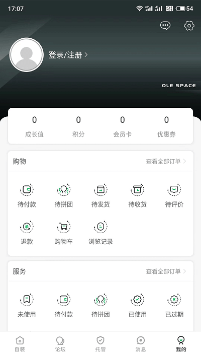欧乐空间