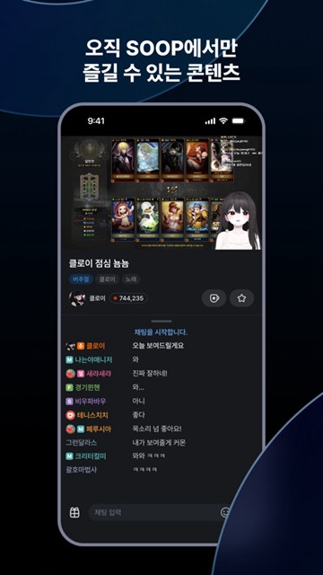 SOOPLIVE 安卓最新版v8.7.5