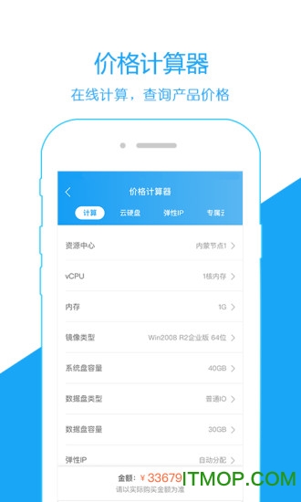 天翼云