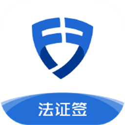 法证签