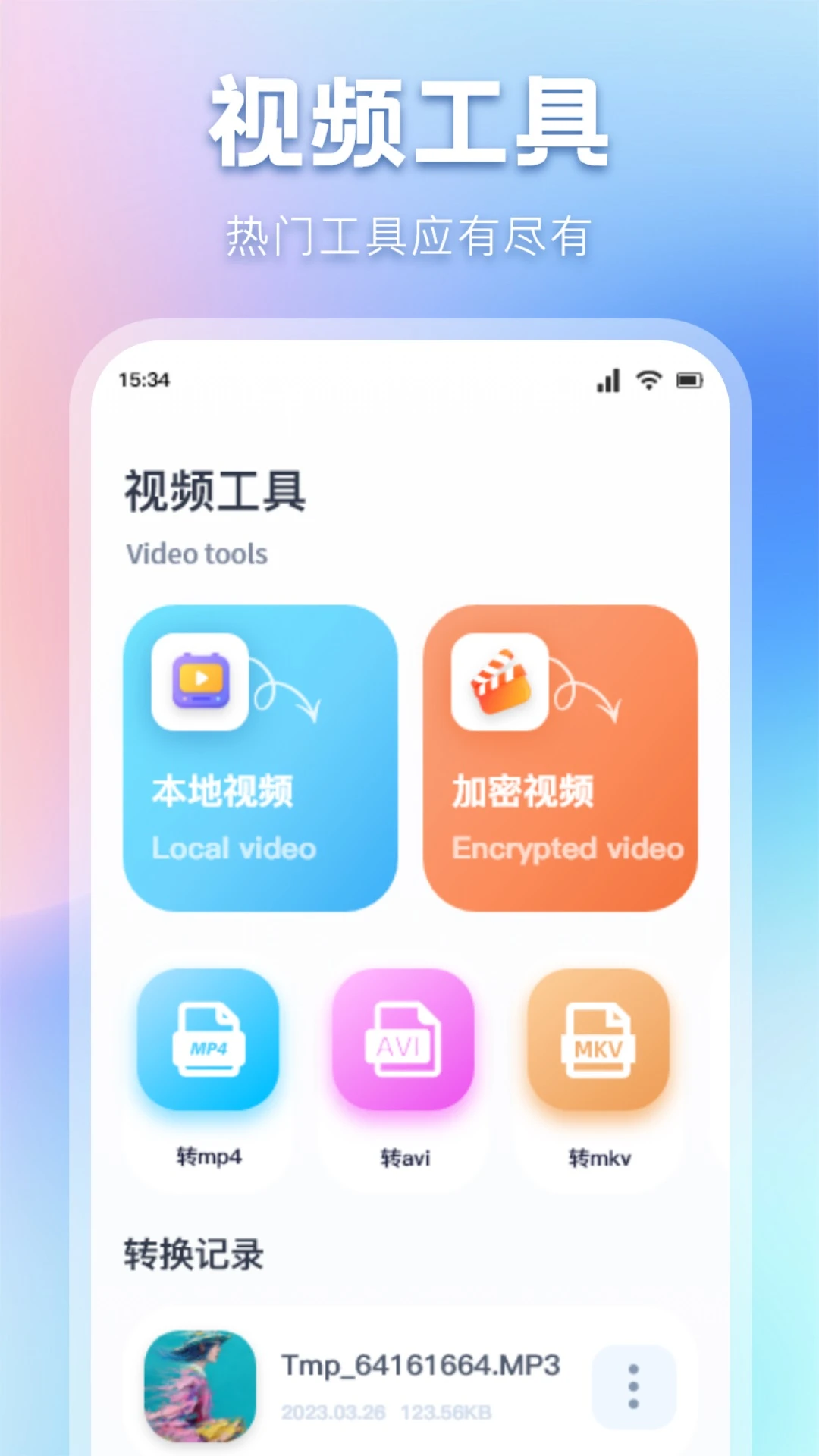 acfan黄标免费版