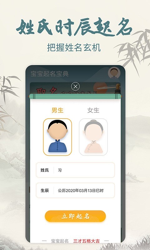 起名取名解名大全