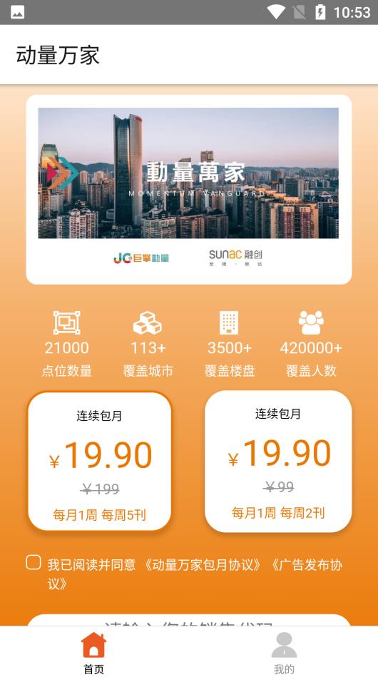 动量万家 动量万家