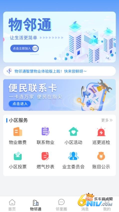 文明积分