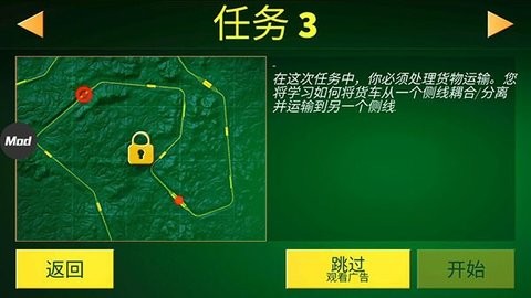 电动火车模拟器内置菜单版