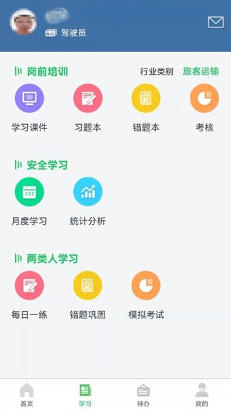 开创畅行 最新版v3.0.60