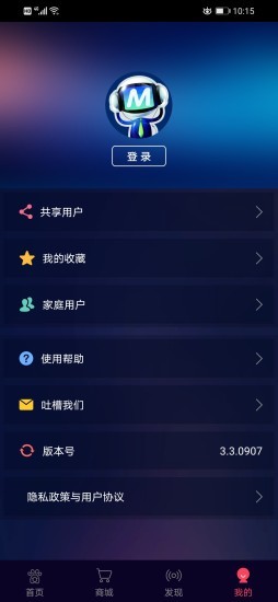 智能体温计管理版app