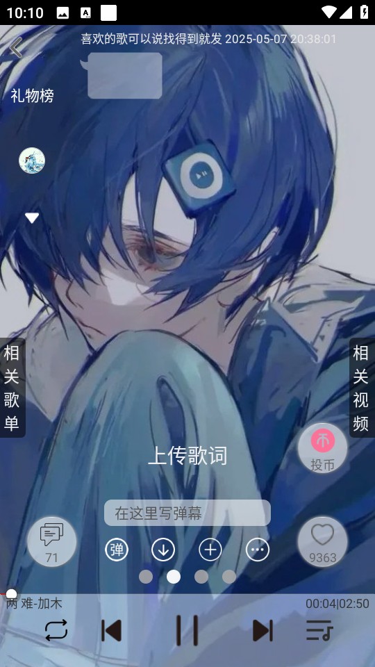 轻音社