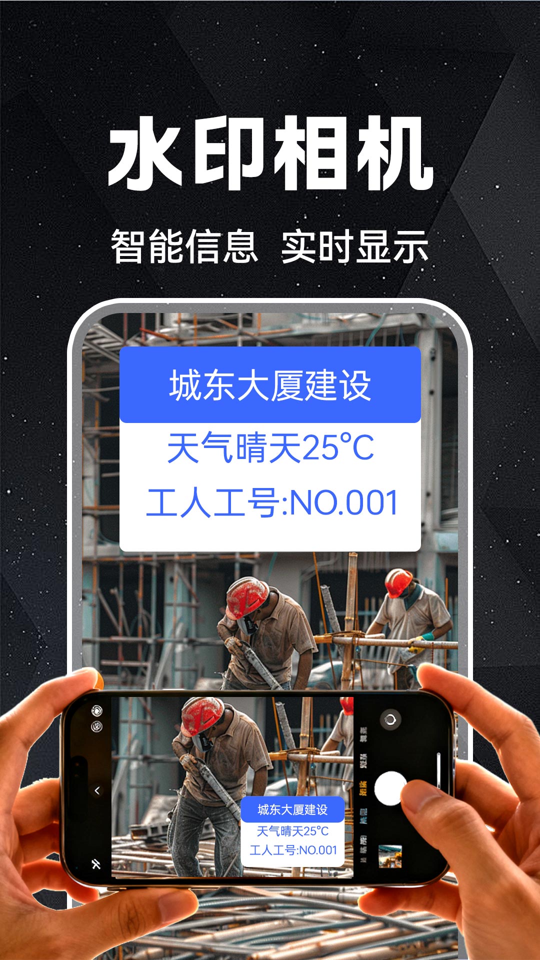 水印相机打卡免费